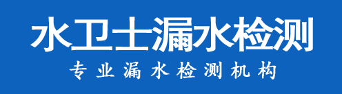 延津暗管漏水检测