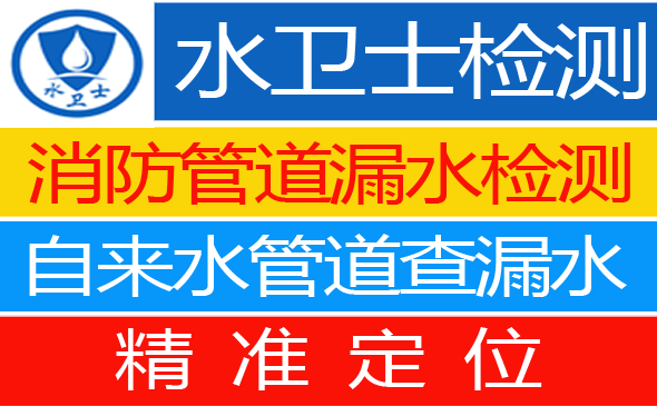 延津暗管漏水检测